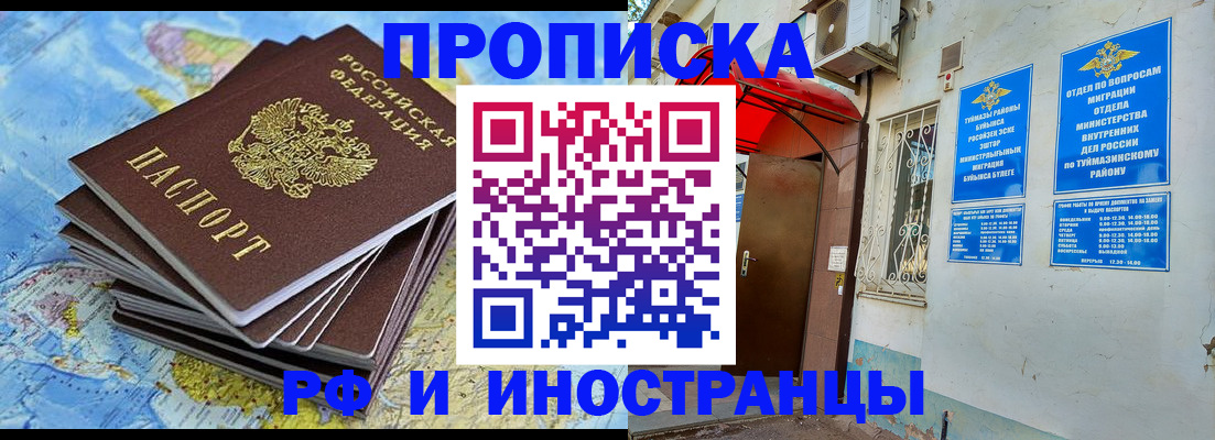 прописка ребенка в Ельне