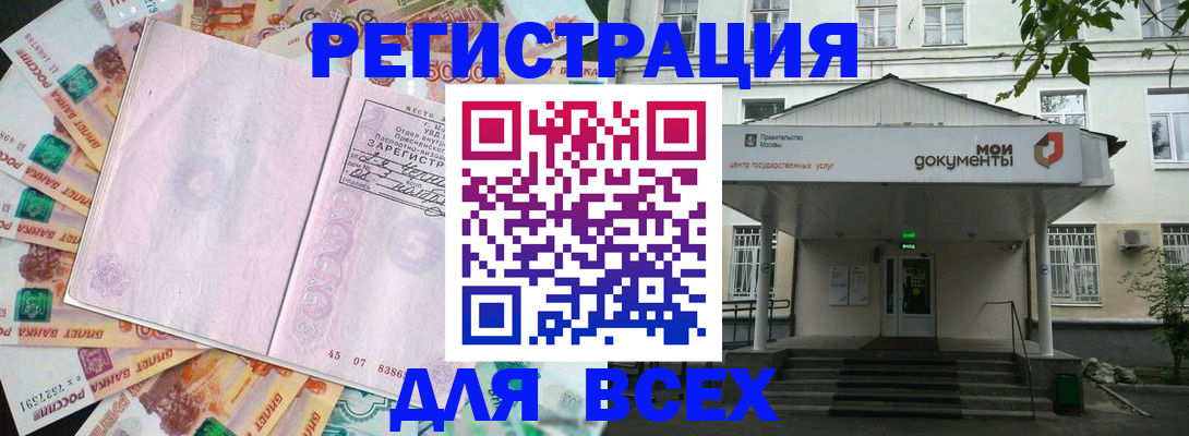 прописка поиск в Ельне