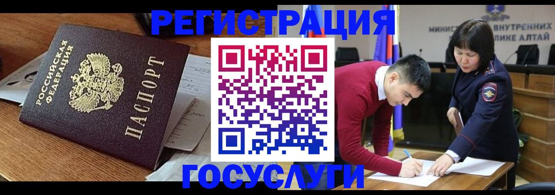 прописка в Ельне
